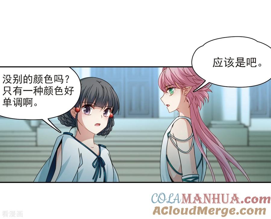 第403话弹琴之人2-寻找前世之旅-飒飒动漫（第7张）