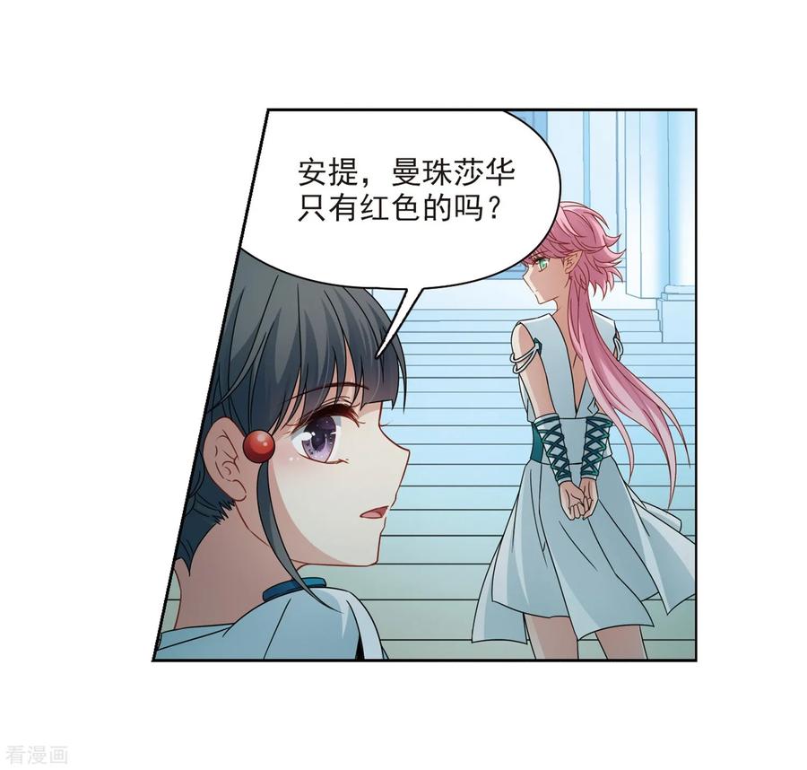 第403话弹琴之人2-寻找前世之旅-飒飒动漫（第6张）