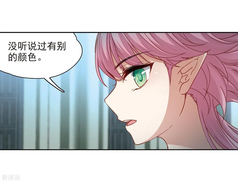 第403话弹琴之人2-寻找前世之旅-飒飒动漫（第8张）