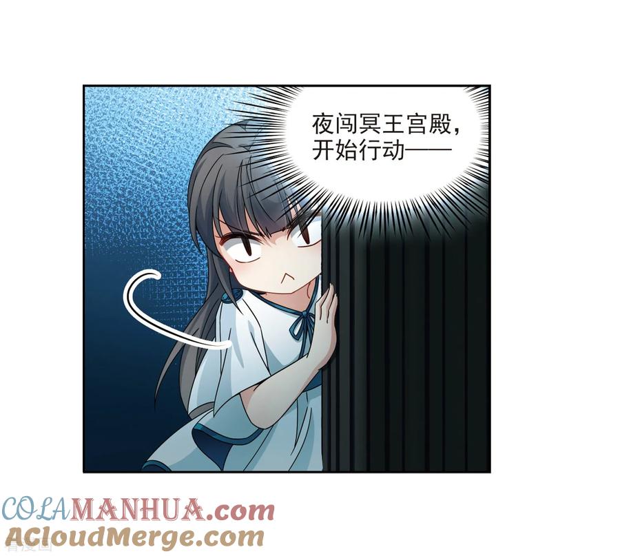 第403话弹琴之人2-寻找前世之旅-飒飒动漫（第11张）