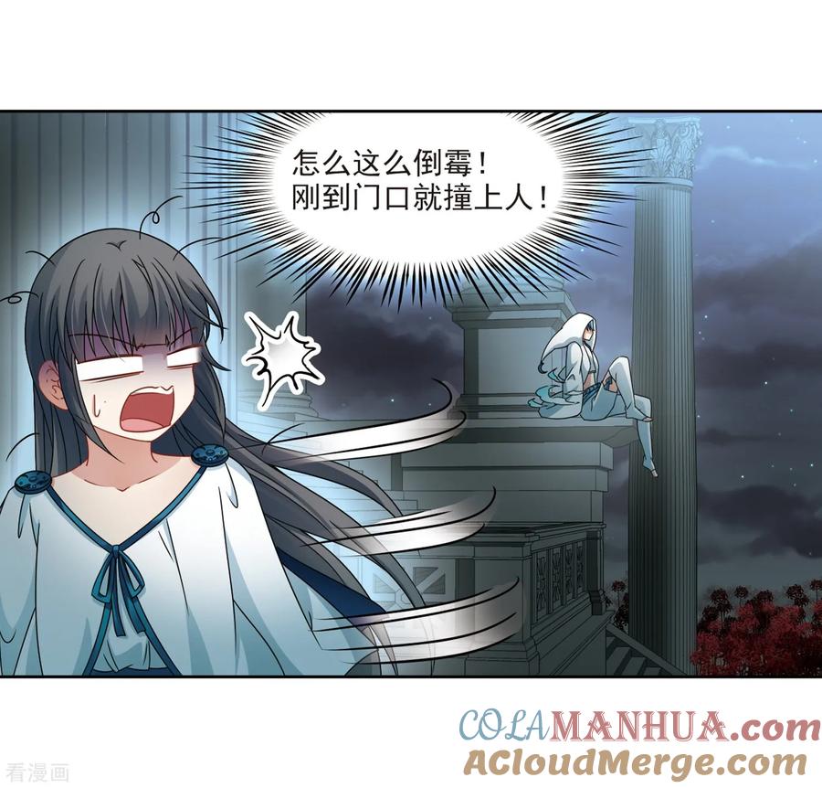 第403话弹琴之人2-寻找前世之旅-飒飒动漫（第13张）