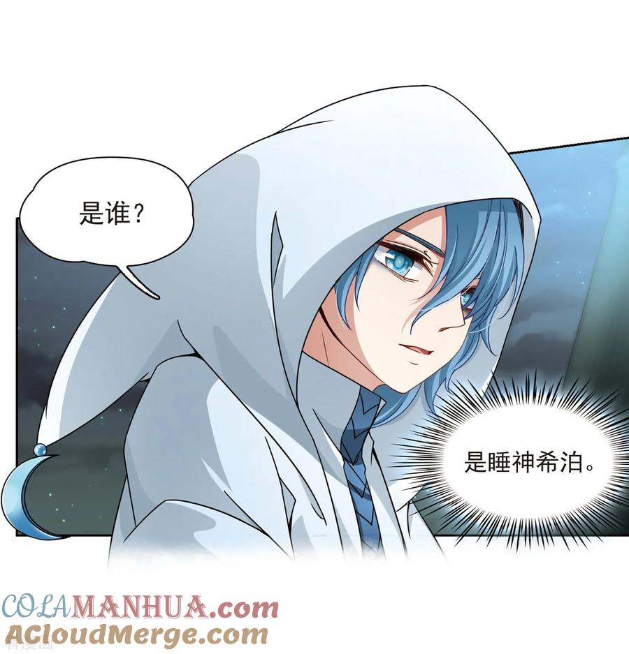 第403话弹琴之人2-寻找前世之旅-飒飒动漫（第15张）
