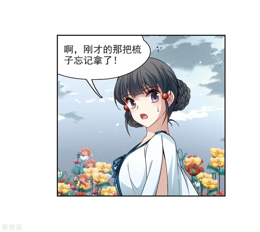第404话冥王的宴会1-寻找前世之旅-飒飒动漫（第18张）