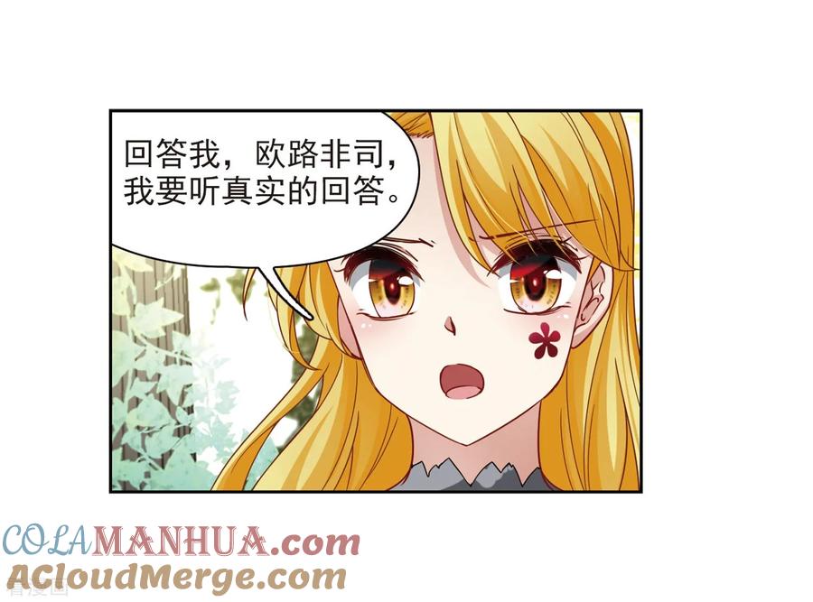 第404话冥王的宴会1-寻找前世之旅-飒飒动漫（第25张）