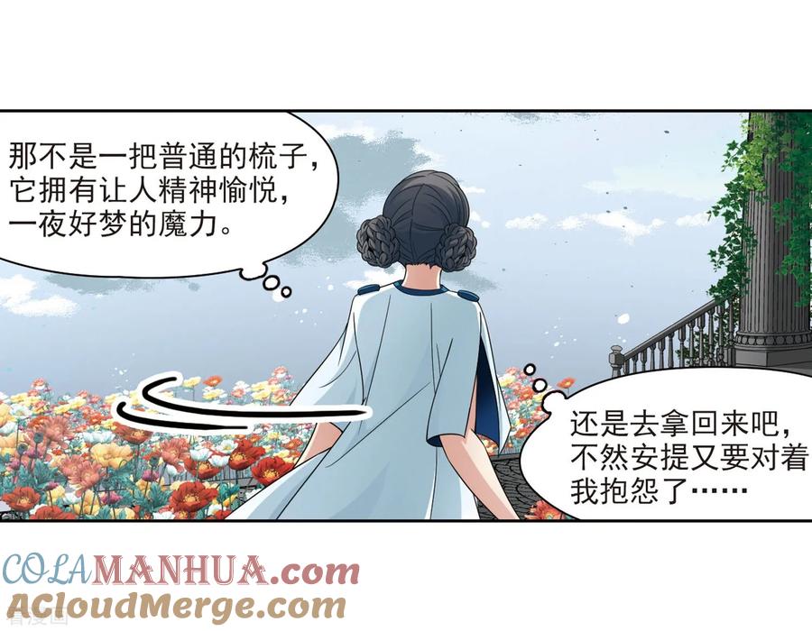 第404话冥王的宴会1-寻找前世之旅-飒飒动漫（第19张）