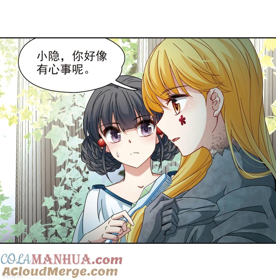 第404话冥王的宴会1-寻找前世之旅-飒飒动漫（第9张）