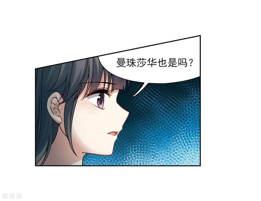 第404话冥王的宴会1-寻找前世之旅-飒飒动漫（第4张）