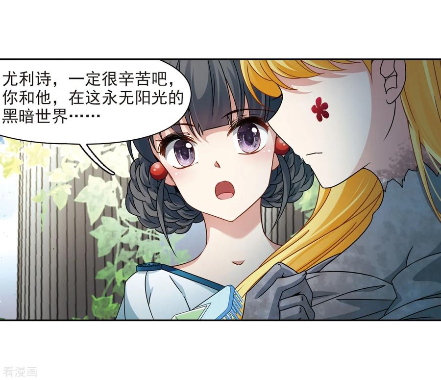 第404话冥王的宴会1-寻找前世之旅-飒飒动漫（第12张）