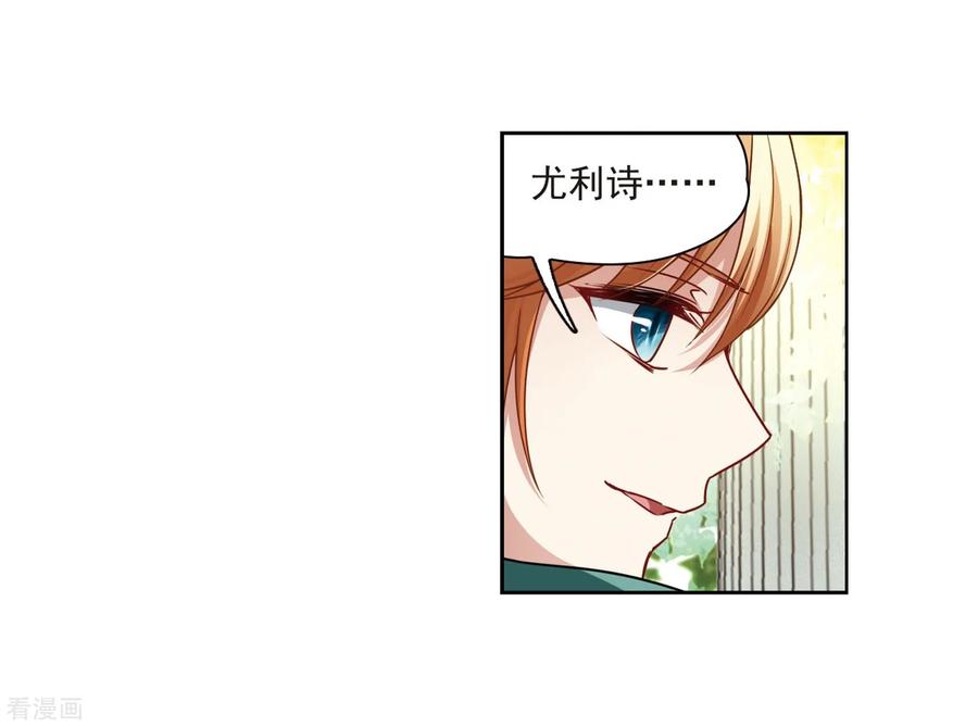 第404话冥王的宴会1-寻找前世之旅-飒飒动漫（第26张）