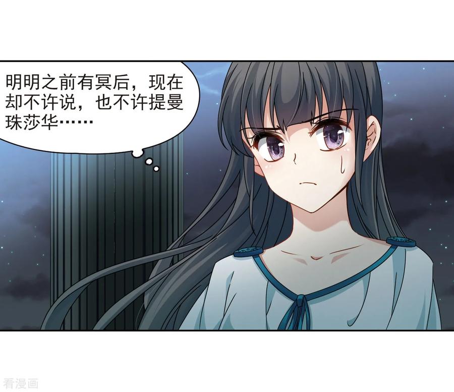 第404话冥王的宴会1-寻找前世之旅-飒飒动漫（第6张）