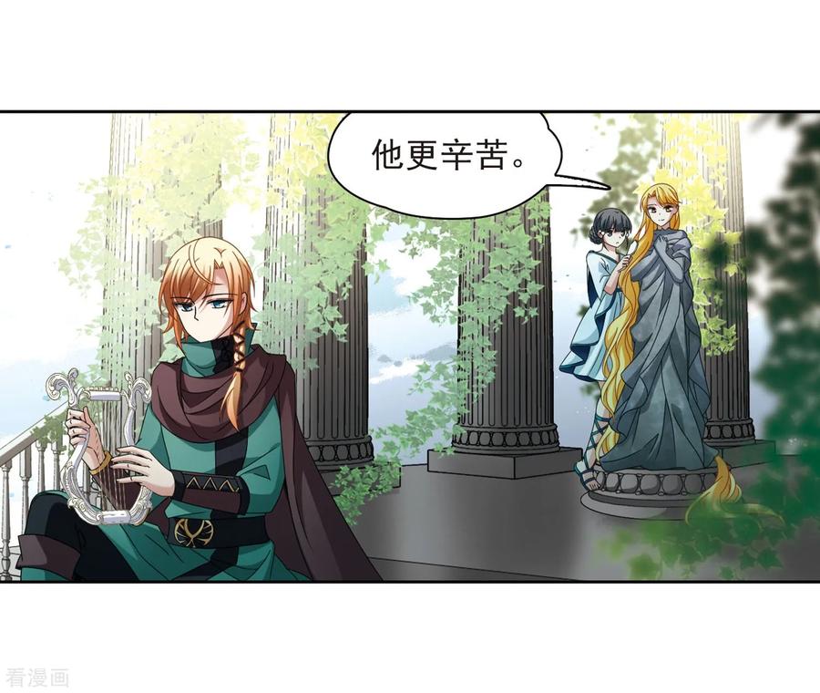 第404话冥王的宴会1-寻找前世之旅-飒飒动漫（第14张）