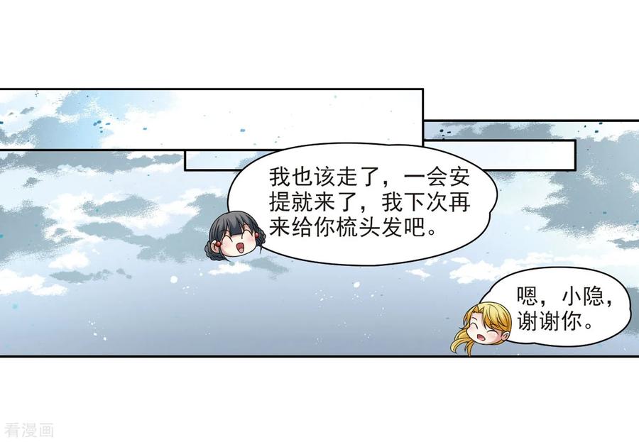 第404话冥王的宴会1-寻找前世之旅-飒飒动漫（第16张）