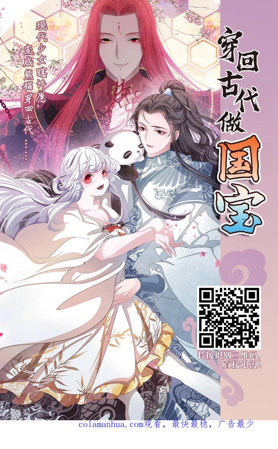 第404话冥王的宴会1-寻找前世之旅-飒飒动漫（第28张）