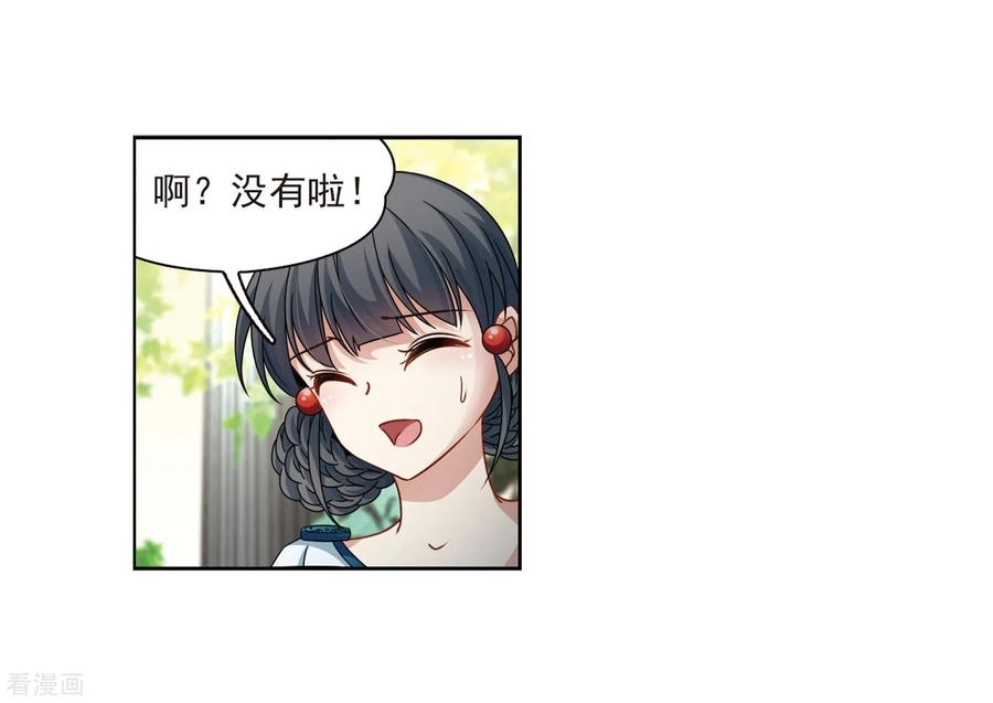 第404话冥王的宴会1-寻找前世之旅-飒飒动漫（第10张）