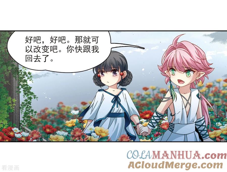 第405话冥王的宴会2-寻找前世之旅-飒飒动漫（第15张）