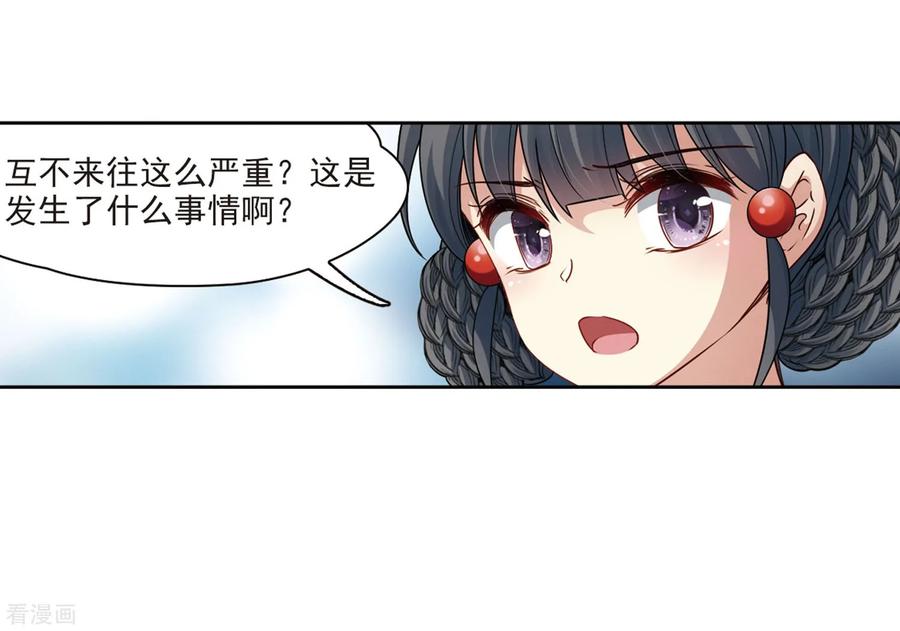 第405话冥王的宴会2-寻找前世之旅-飒飒动漫（第30张）