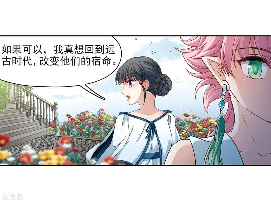 第405话冥王的宴会2-寻找前世之旅-飒飒动漫（第12张）
