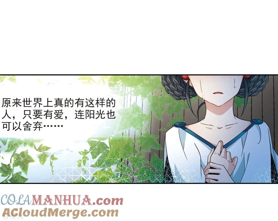 第405话冥王的宴会2-寻找前世之旅-飒飒动漫（第5张）