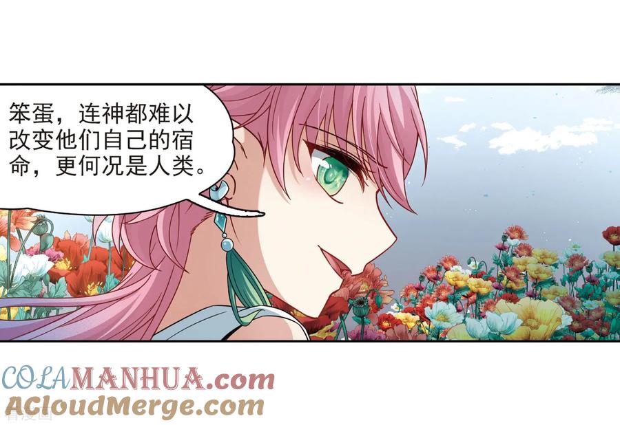 第405话冥王的宴会2-寻找前世之旅-飒飒动漫（第13张）
