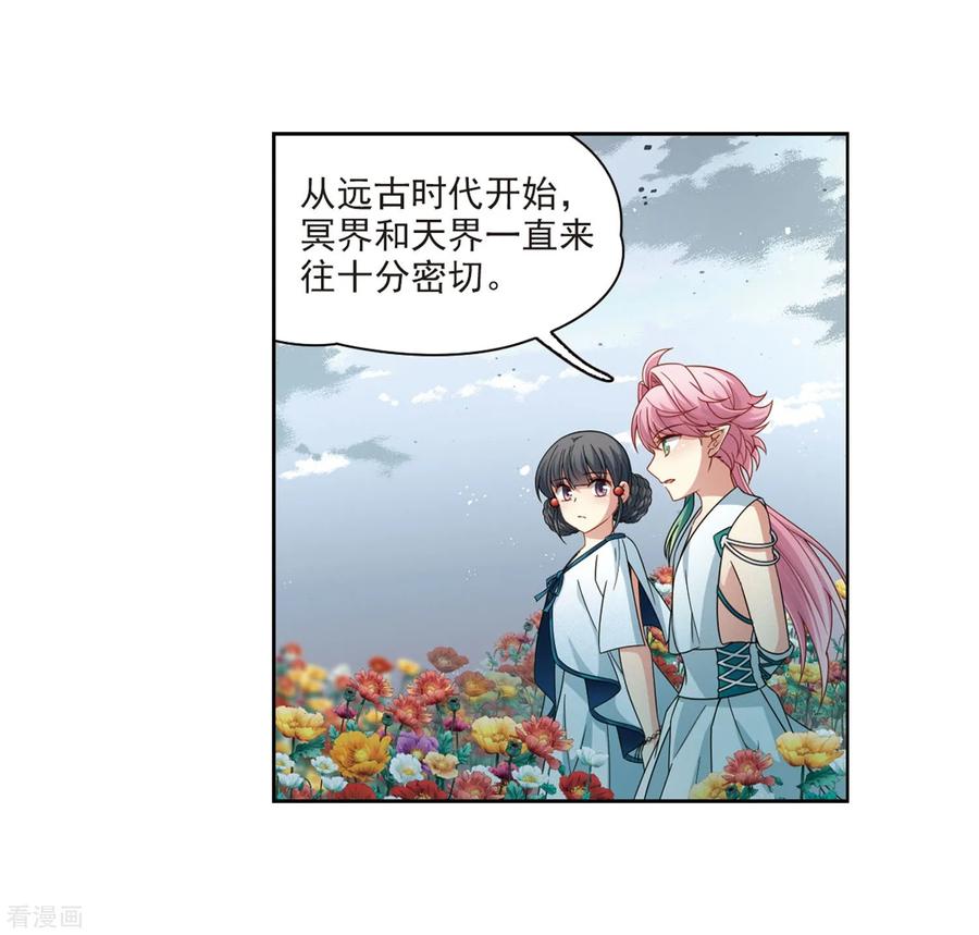 第405话冥王的宴会2-寻找前世之旅-飒飒动漫（第28张）
