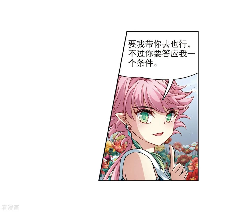 第405话冥王的宴会2-寻找前世之旅-飒飒动漫（第22张）