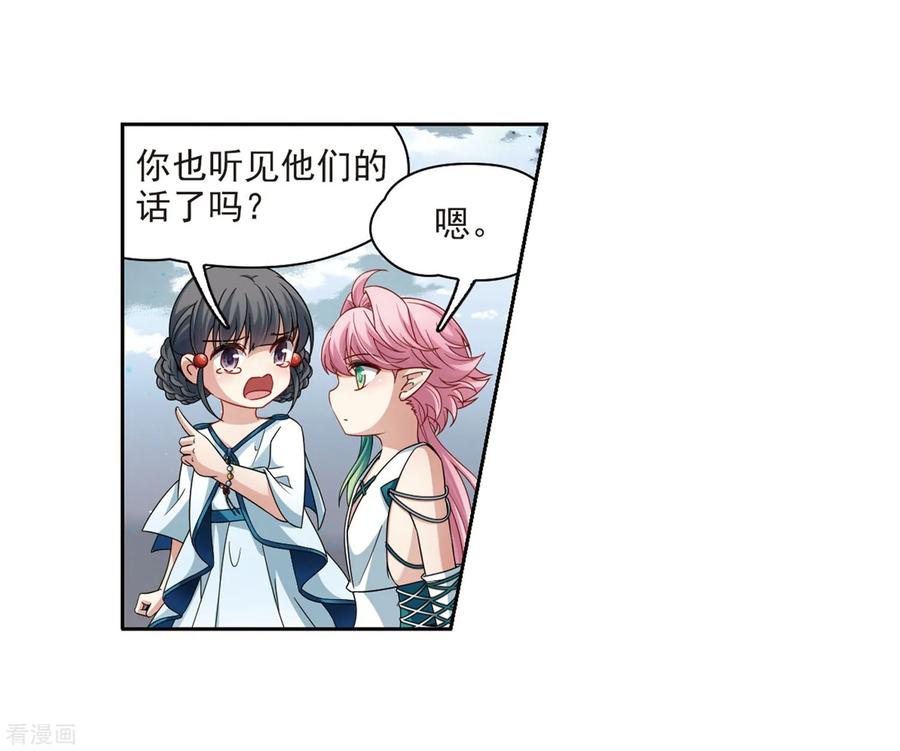 第405话冥王的宴会2-寻找前世之旅-飒飒动漫（第10张）