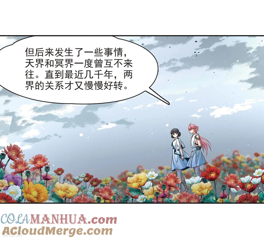 第405话冥王的宴会2-寻找前世之旅-飒飒动漫（第29张）