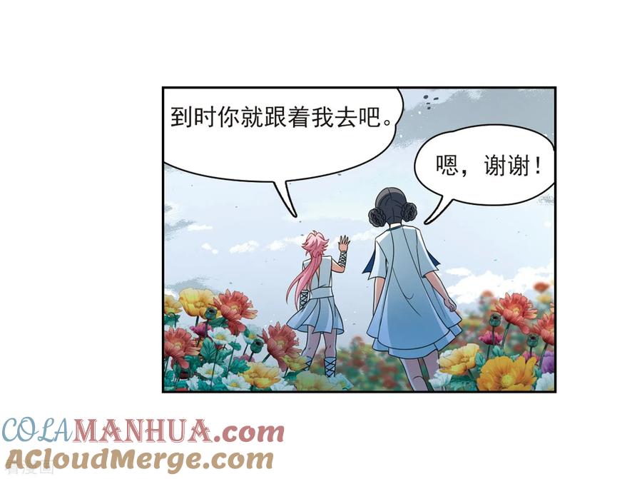 第405话冥王的宴会2-寻找前世之旅-飒飒动漫（第25张）