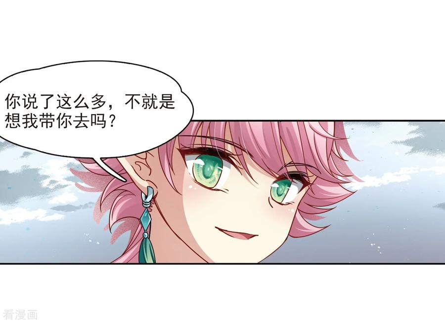 第405话冥王的宴会2-寻找前世之旅-飒飒动漫（第20张）