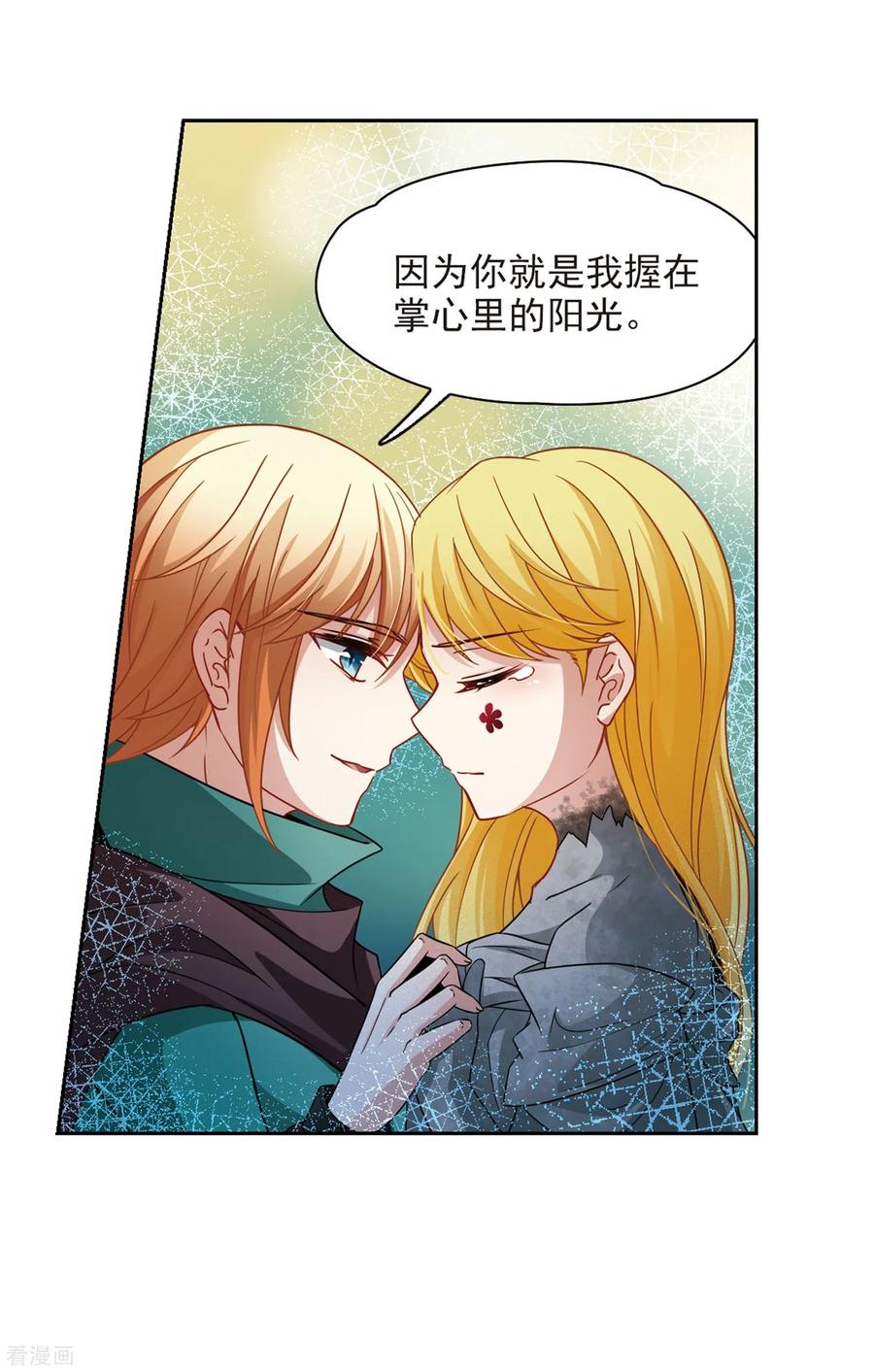 第405话冥王的宴会2-寻找前世之旅-飒飒动漫（第4张）