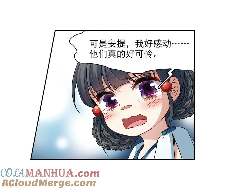 第405话冥王的宴会2-寻找前世之旅-飒飒动漫（第11张）