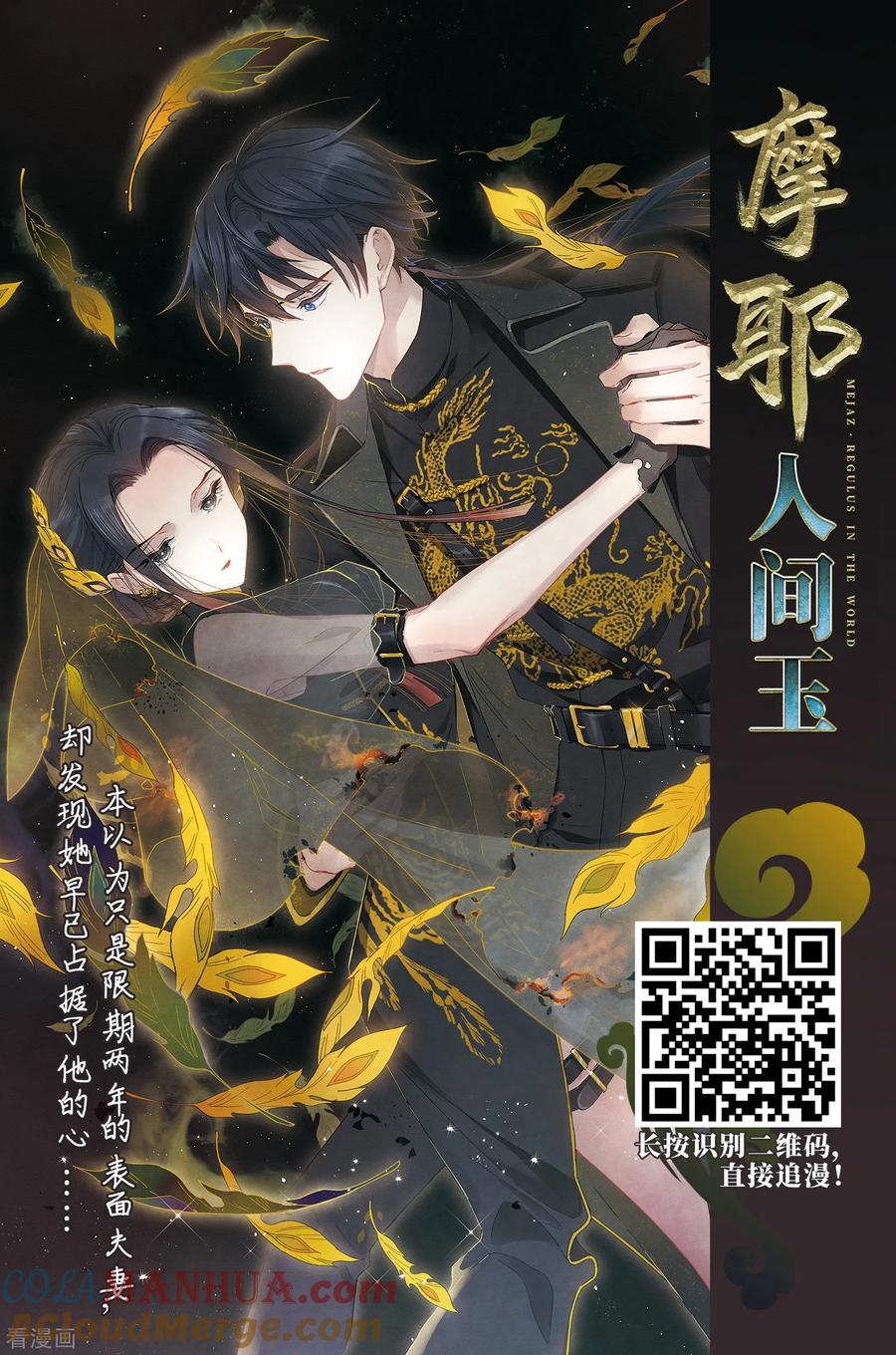 第405话冥王的宴会2-寻找前世之旅-飒飒动漫（第31张）
