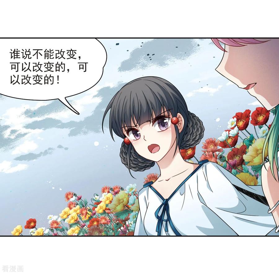 第405话冥王的宴会2-寻找前世之旅-飒飒动漫（第14张）