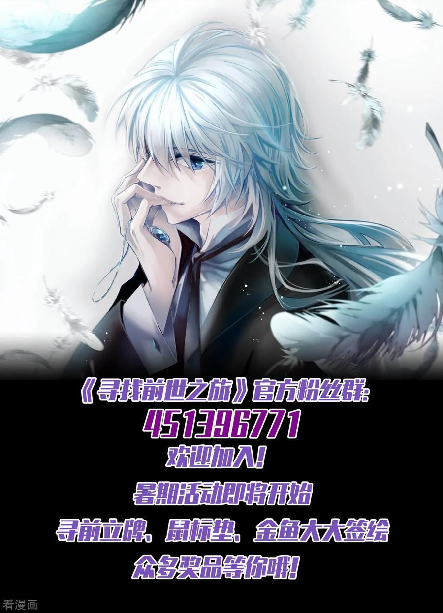 第405话冥王的宴会2-寻找前世之旅-飒飒动漫（第32张）