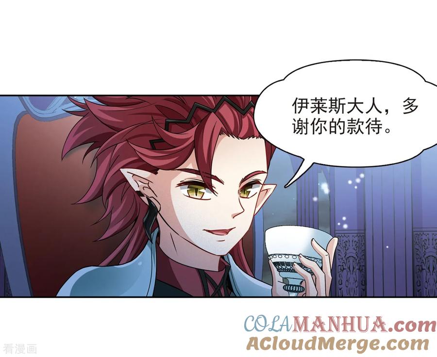 第406话冥王的宴会3-寻找前世之旅-飒飒动漫（第15张）