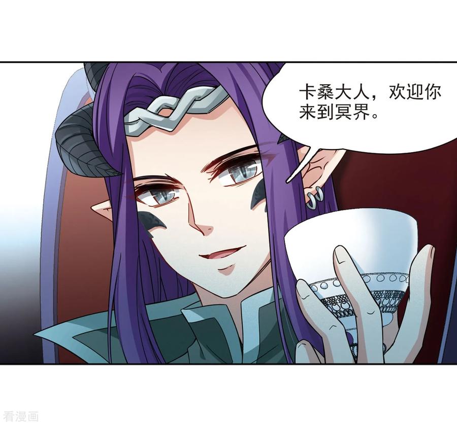第406话冥王的宴会3-寻找前世之旅-飒飒动漫（第14张）