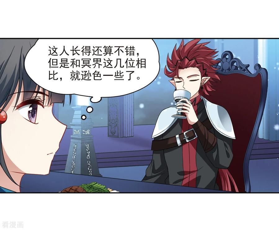 第406话冥王的宴会3-寻找前世之旅-飒飒动漫（第16张）