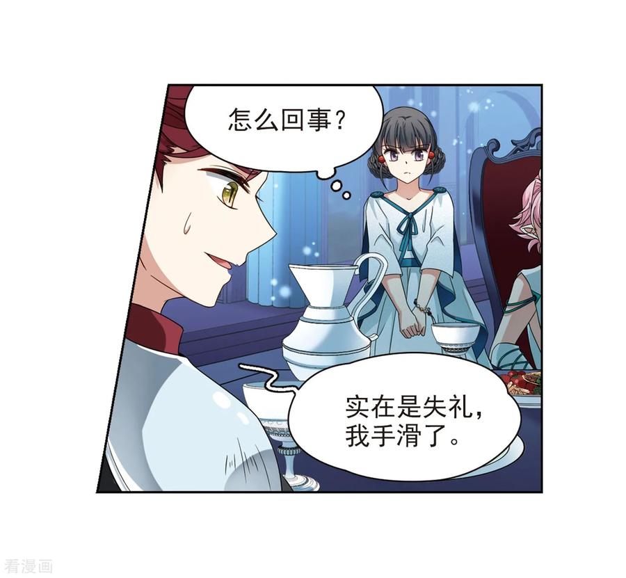 第406话冥王的宴会3-寻找前世之旅-飒飒动漫（第20张）