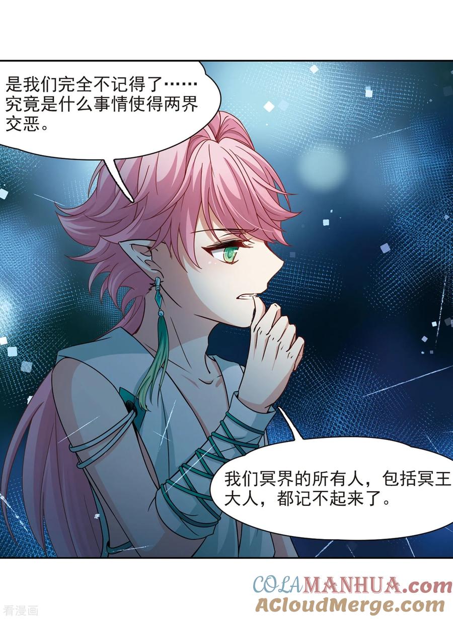 第406话冥王的宴会3-寻找前世之旅-飒飒动漫（第5张）