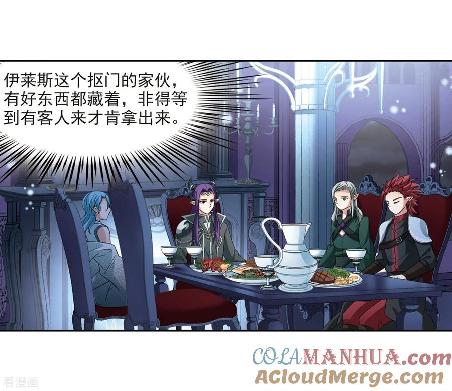 第406话冥王的宴会3-寻找前世之旅-飒飒动漫（第9张）