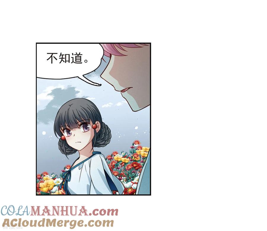 第406话冥王的宴会3-寻找前世之旅-飒飒动漫（第3张）