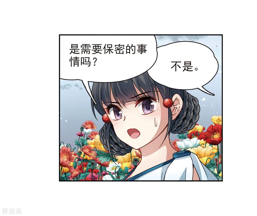 第406话冥王的宴会3-寻找前世之旅-飒飒动漫（第4张）