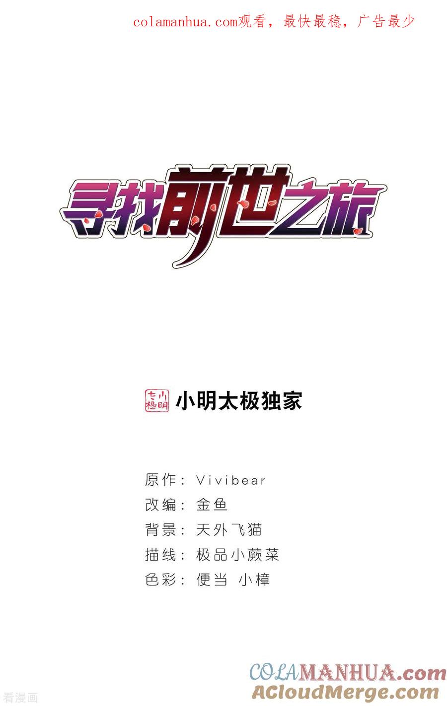第406话冥王的宴会3-寻找前世之旅-飒飒动漫（第1张）