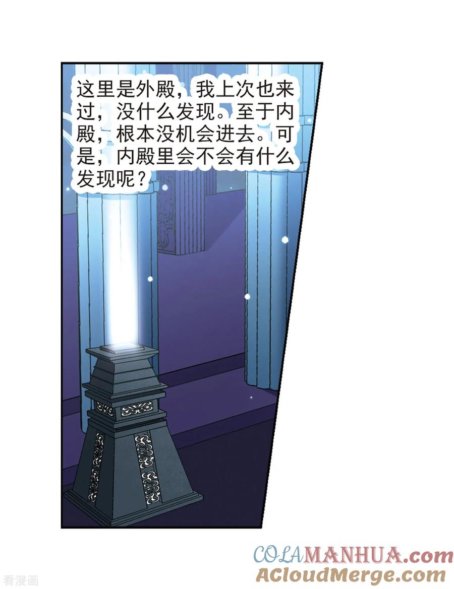 第407话橘色曼珠沙华1-寻找前世之旅-飒飒动漫（第9张）