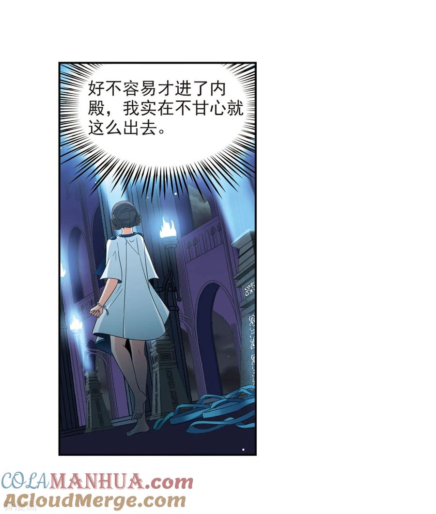 第407话橘色曼珠沙华1-寻找前世之旅-飒飒动漫（第35张）