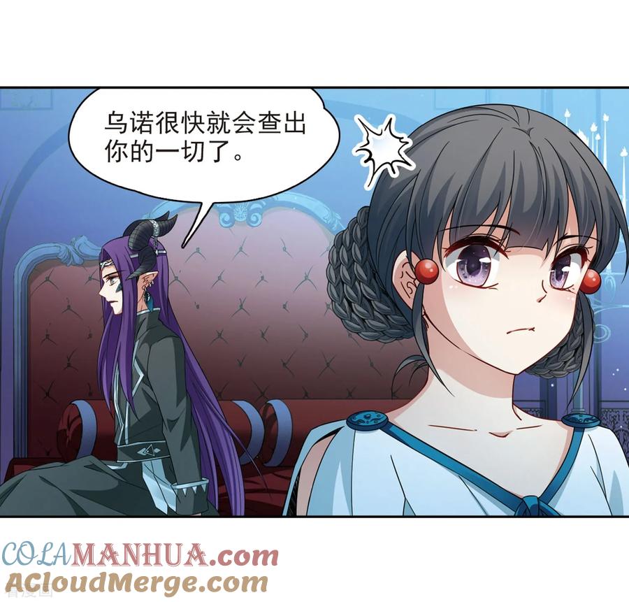 第407话橘色曼珠沙华1-寻找前世之旅-飒飒动漫（第31张）