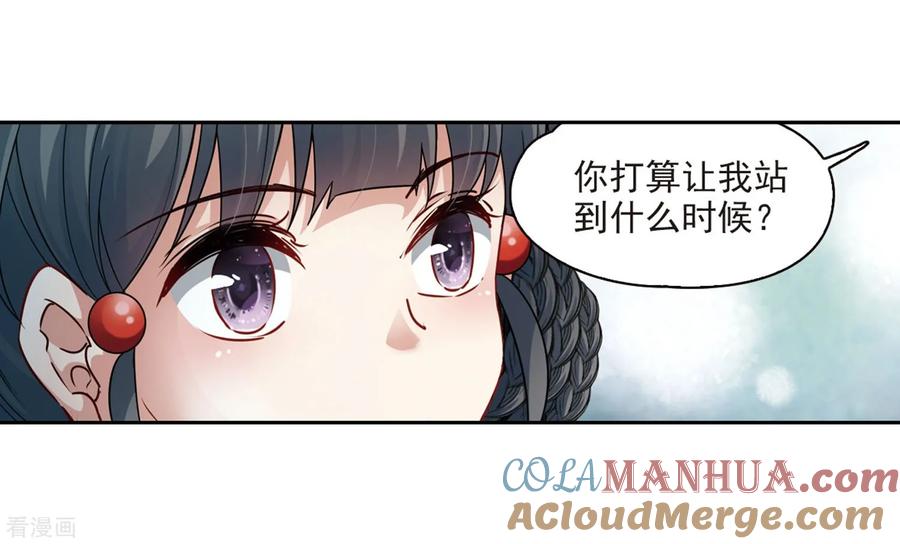 第407话橘色曼珠沙华1-寻找前世之旅-飒飒动漫（第23张）