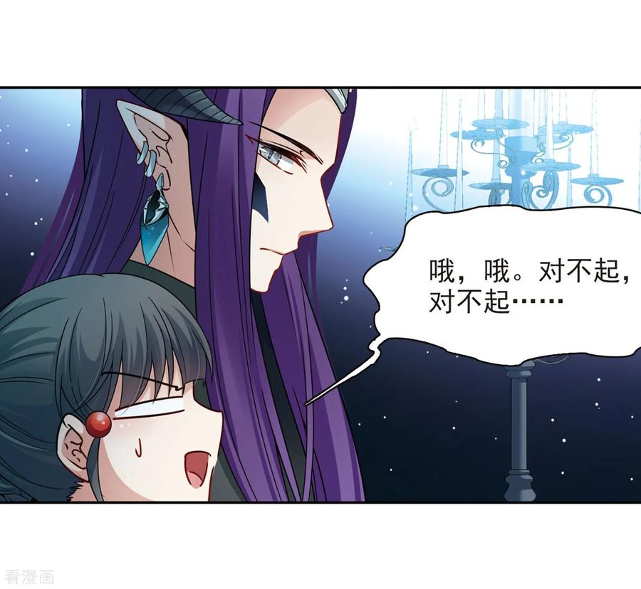 第407话橘色曼珠沙华1-寻找前世之旅-飒飒动漫（第24张）
