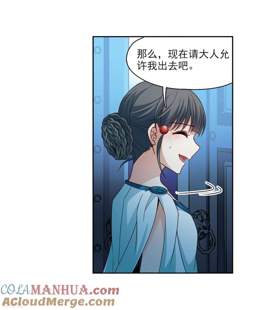 第407话橘色曼珠沙华1-寻找前世之旅-飒飒动漫（第27张）