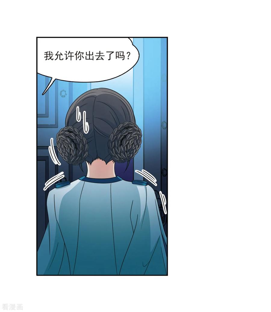 第407话橘色曼珠沙华1-寻找前世之旅-飒飒动漫（第26张）